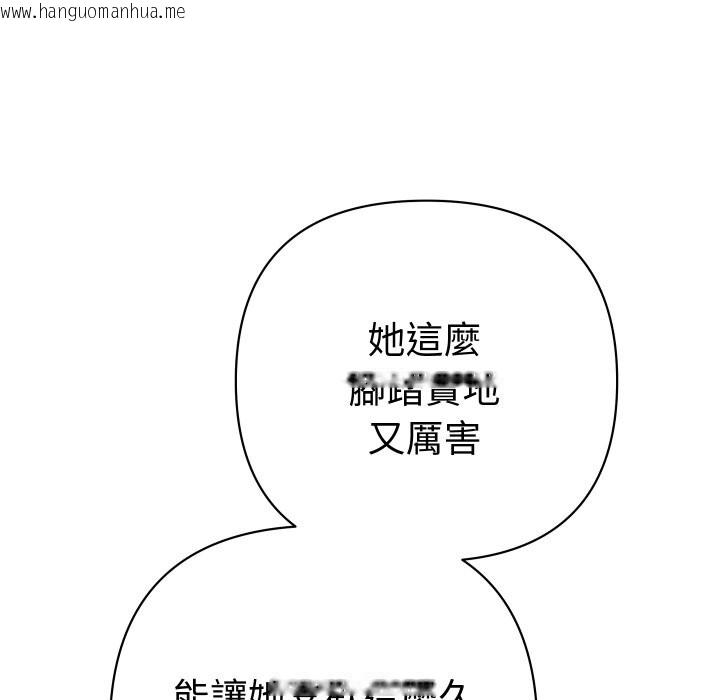 韩国漫画她们教会我的事/全员交往中韩漫_她们教会我的事/全员交往中-第18话在线免费阅读-韩国漫画-第136张图片