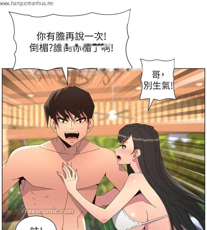 韩国漫画兄妹的秘密授课韩漫_兄妹的秘密授课-第96话-小白兔偶遇大GG骚扰狂!在线免费阅读-韩国漫画-第42张图片