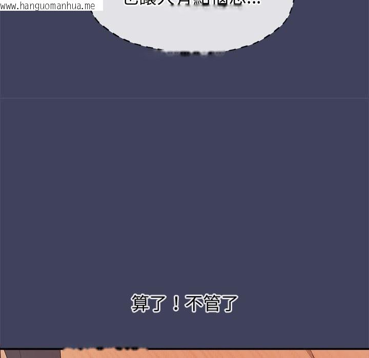 韩国漫画公主殿下要收种子啦！/公主抢孕大作战韩漫_公主殿下要收种子啦！/公主抢孕大作战-第20话在线免费阅读-韩国漫画-第138张图片