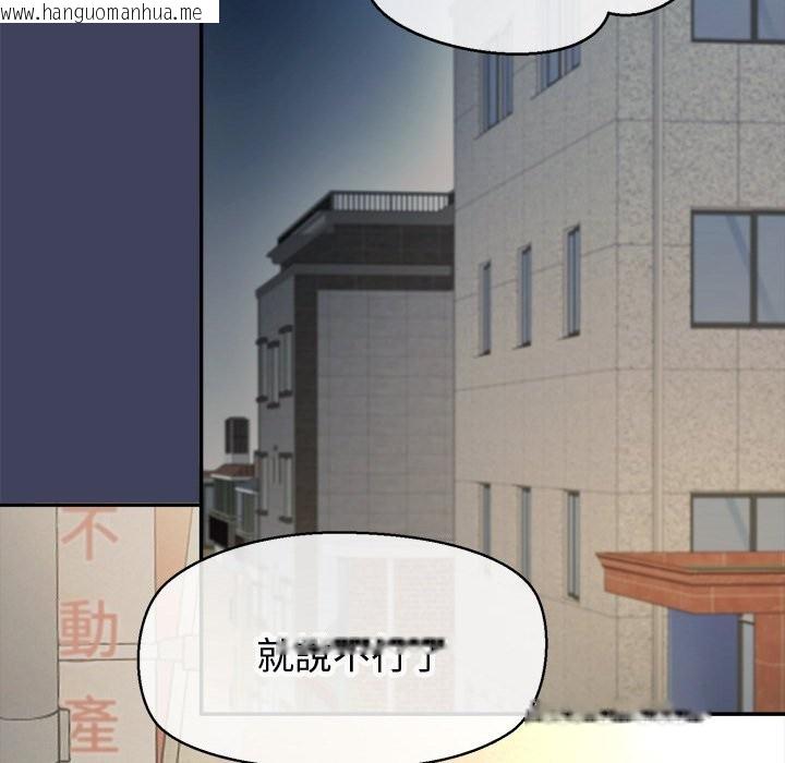 韩国漫画公主殿下要收种子啦！/公主抢孕大作战韩漫_公主殿下要收种子啦！/公主抢孕大作战-第18话在线免费阅读-韩国漫画-第144张图片