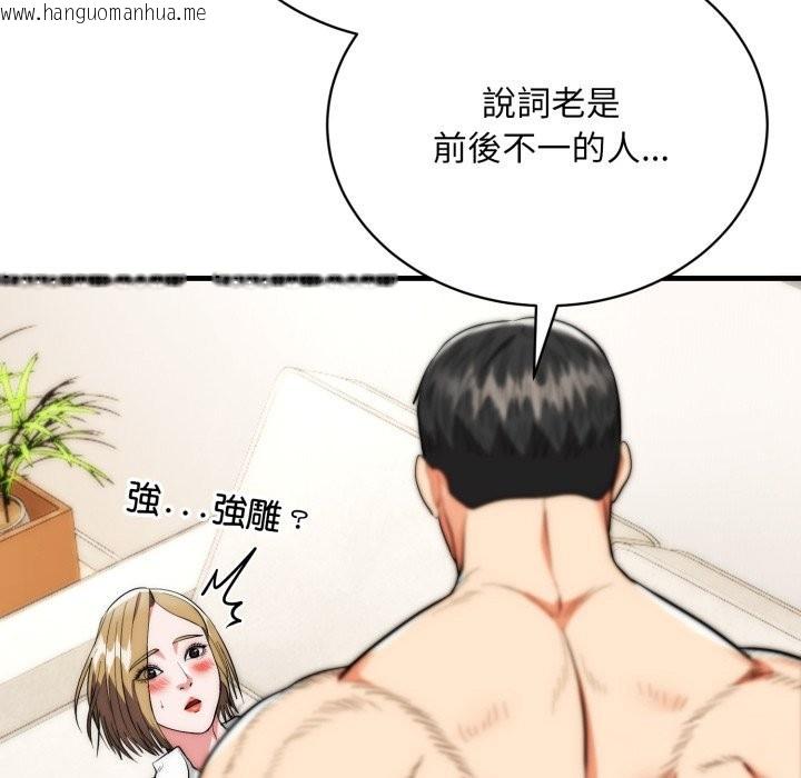 韩国漫画神雕闯都市/强雕：都市润女传说韩漫_神雕闯都市/强雕：都市润女传说-第27话在线免费阅读-韩国漫画-第24张图片