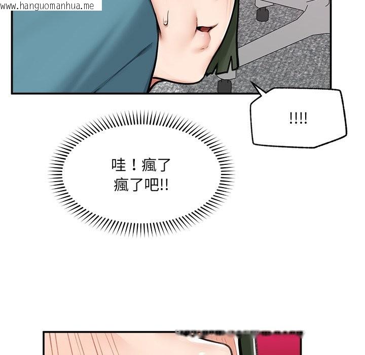 韩国漫画超导体觉醒/超导体大叔韩漫_超导体觉醒/超导体大叔-第25话在线免费阅读-韩国漫画-第80张图片