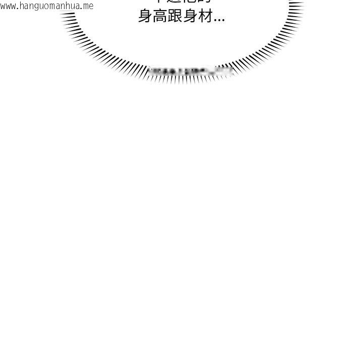 韩国漫画超导体觉醒/超导体大叔韩漫_超导体觉醒/超导体大叔-第25话在线免费阅读-韩国漫画-第35张图片