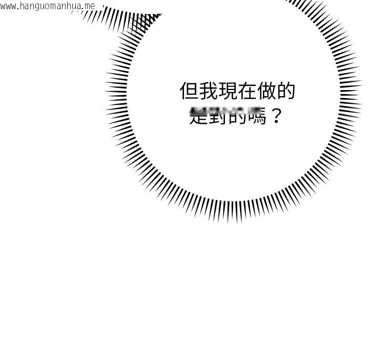 韩国漫画她们教会我的事/全员交往中韩漫_她们教会我的事/全员交往中-第16话在线免费阅读-韩国漫画-第186张图片