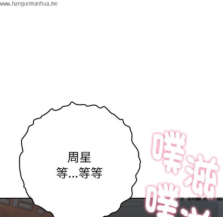 韩国漫画她们教会我的事/全员交往中韩漫_她们教会我的事/全员交往中-第19话在线免费阅读-韩国漫画-第120张图片