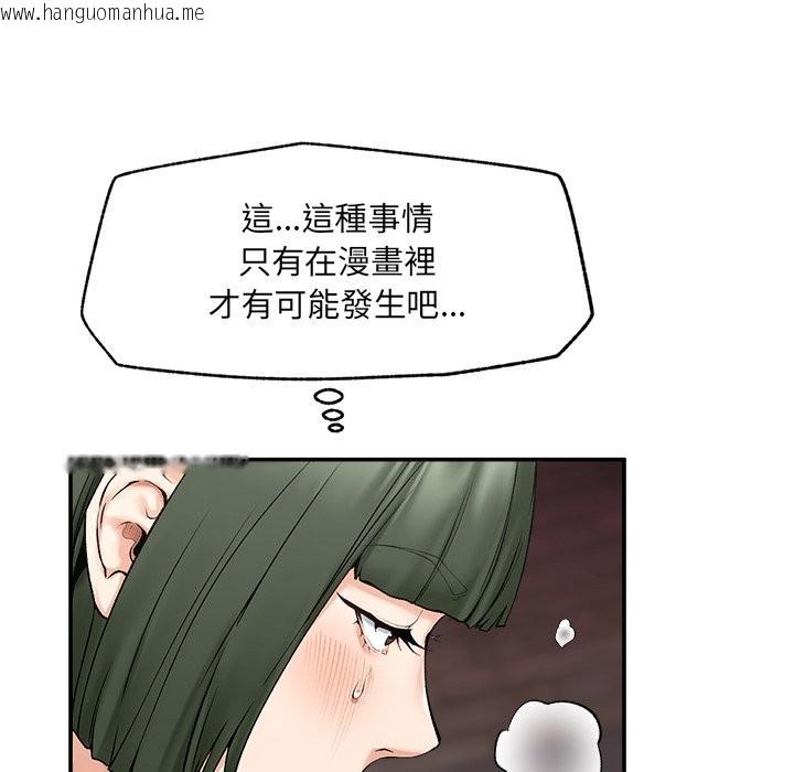 韩国漫画超导体觉醒/超导体大叔韩漫_超导体觉醒/超导体大叔-第26话在线免费阅读-韩国漫画-第103张图片