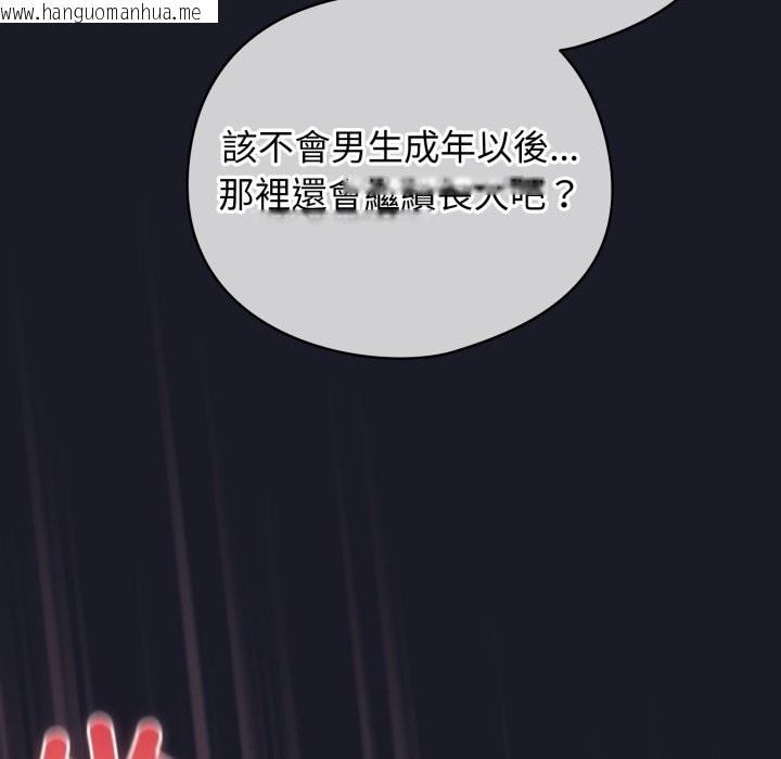 韩国漫画配角的生存任务韩漫_配角的生存任务-第50话在线免费阅读-韩国漫画-第105张图片