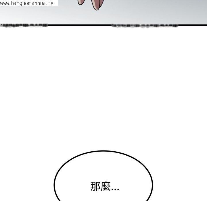 韩国漫画发小碰不得/强制催眠韩漫_发小碰不得/强制催眠-第105话在线免费阅读-韩国漫画-第68张图片