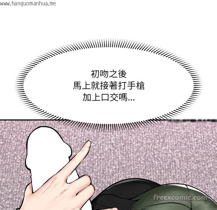 韩国漫画超导体觉醒/超导体大叔韩漫_超导体觉醒/超导体大叔-第25话在线免费阅读-韩国漫画-第112张图片