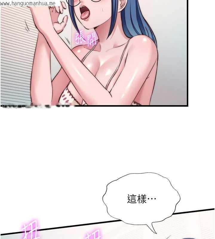 韩国漫画民宿精营中韩漫_民宿精营中-第48话-被插到大喷水了在线免费阅读-韩国漫画-第72张图片