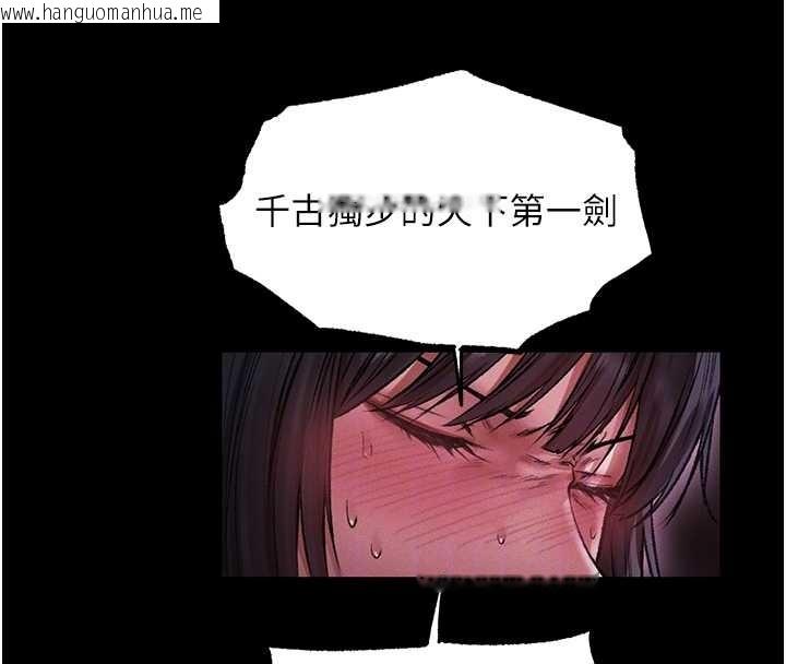 韩国漫画人妻猎人韩漫_人妻猎人-第115话-成功收服天下一剑在线免费阅读-韩国漫画-第102张图片