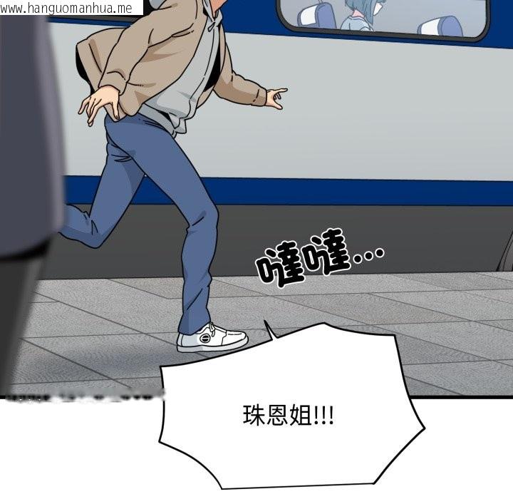 韩国漫画发小碰不得/强制催眠韩漫_发小碰不得/强制催眠-第106话在线免费阅读-韩国漫画-第167张图片