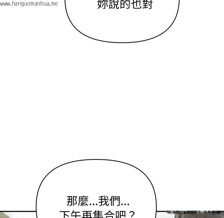 韩国漫画夫妇游戏/夫妇挑战赛韩漫_夫妇游戏/夫妇挑战赛-第64话在线免费阅读-韩国漫画-第87张图片