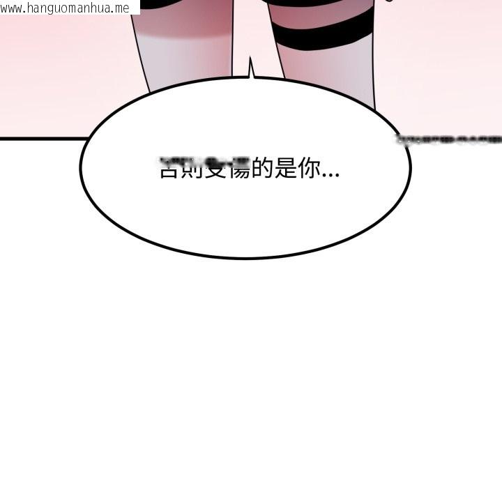 韩国漫画发小碰不得/强制催眠韩漫_发小碰不得/强制催眠-第105话在线免费阅读-韩国漫画-第146张图片