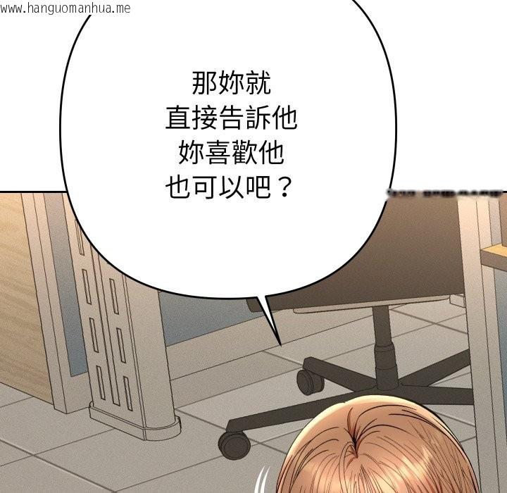韩国漫画她们教会我的事/全员交往中韩漫_她们教会我的事/全员交往中-第18话在线免费阅读-韩国漫画-第102张图片