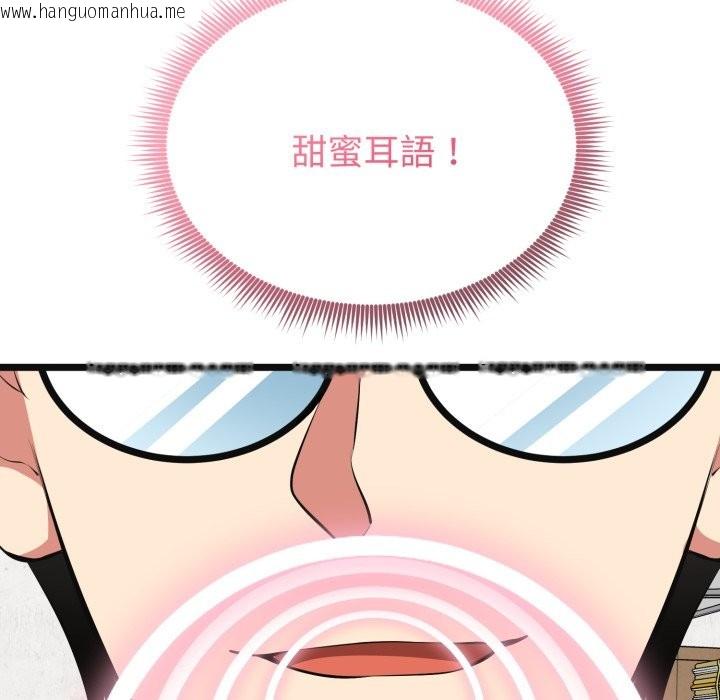 韩国漫画启动复仇系统/超真实征服游戏韩漫_启动复仇系统/超真实征服游戏-第9话在线免费阅读-韩国漫画-第19张图片