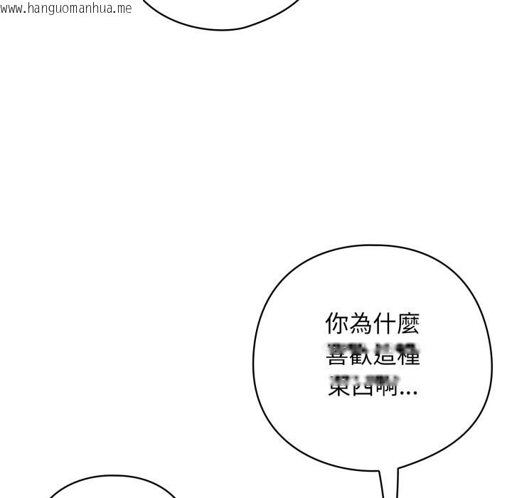 韩国漫画调教开关：第二季韩漫_调教开关：第二季-第21话在线免费阅读-韩国漫画-第58张图片