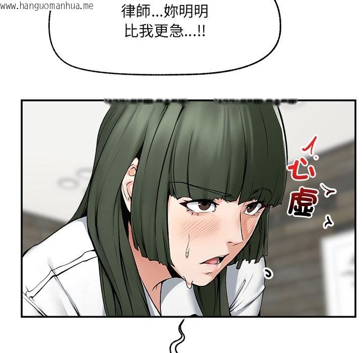 韩国漫画超导体觉醒/超导体大叔韩漫_超导体觉醒/超导体大叔-第26话在线免费阅读-韩国漫画-第36张图片