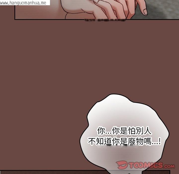 韩国漫画校花的双面生活韩漫_校花的双面生活-第26话在线免费阅读-韩国漫画-第21张图片