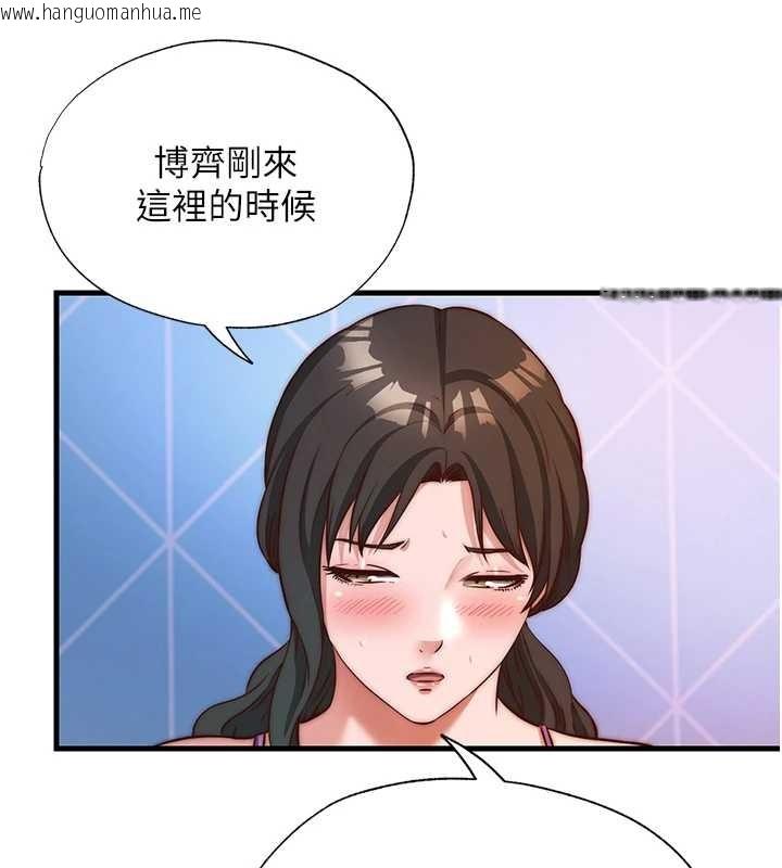 韩国漫画民宿精营中韩漫_民宿精营中-第48话-被插到大喷水了在线免费阅读-韩国漫画-第40张图片