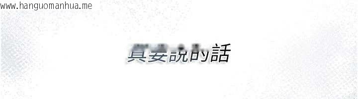 韩国漫画借妻条约韩漫_借妻条约-第35话-我要离婚了在线免费阅读-韩国漫画-第34张图片