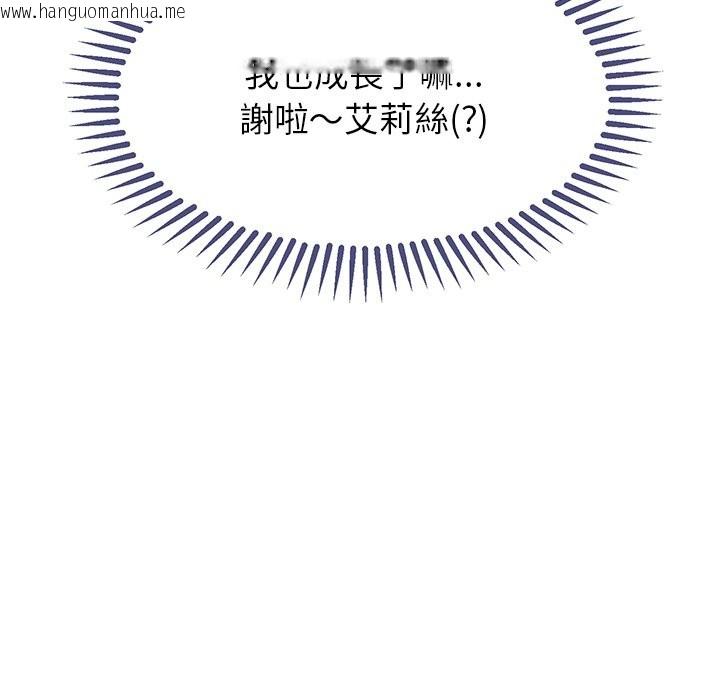 韩国漫画公主殿下要收种子啦！/公主抢孕大作战韩漫_公主殿下要收种子啦！/公主抢孕大作战-第16话在线免费阅读-韩国漫画-第40张图片