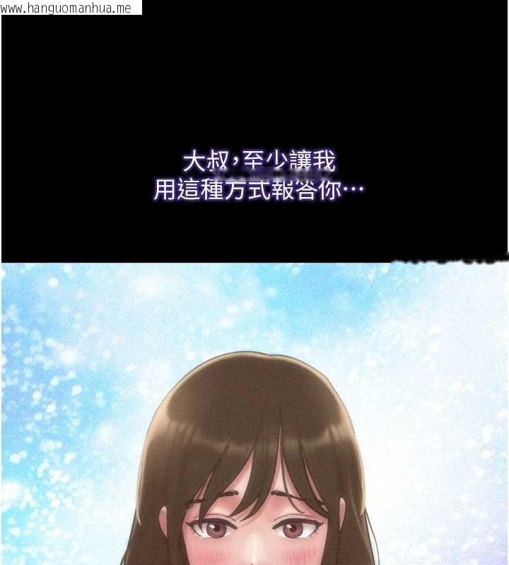 韩国漫画韶恩韩漫_韶恩-第86话-骚羊入猛虎口在线免费阅读-韩国漫画-第33张图片