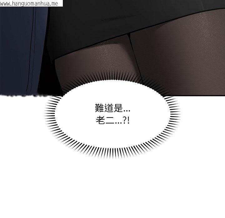 韩国漫画超导体觉醒/超导体大叔韩漫_超导体觉醒/超导体大叔-第25话在线免费阅读-韩国漫画-第44张图片