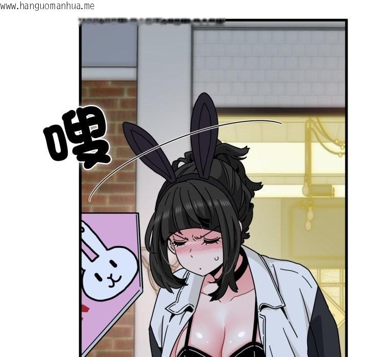 韩国漫画发小碰不得/强制催眠韩漫_发小碰不得/强制催眠-第105话在线免费阅读-韩国漫画-第10张图片