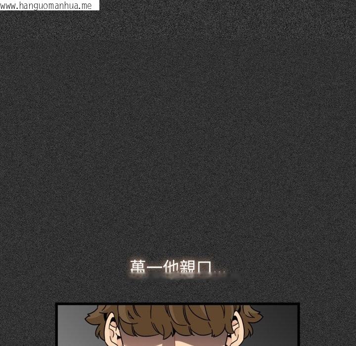 韩国漫画发小碰不得/强制催眠韩漫_发小碰不得/强制催眠-第106话在线免费阅读-韩国漫画-第109张图片