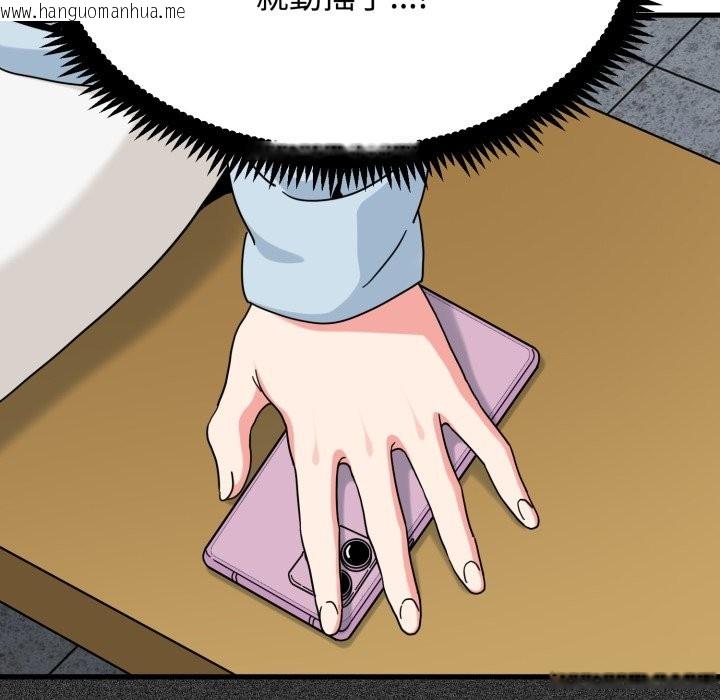 韩国漫画发小碰不得/强制催眠韩漫_发小碰不得/强制催眠-第106话在线免费阅读-韩国漫画-第108张图片