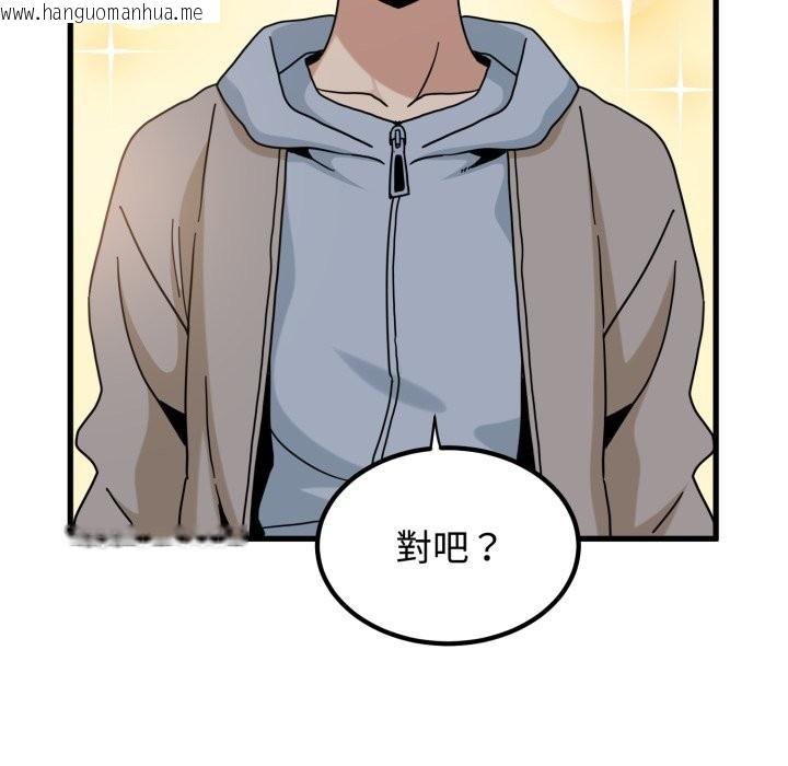 韩国漫画发小碰不得/强制催眠韩漫_发小碰不得/强制催眠-第105话在线免费阅读-韩国漫画-第152张图片