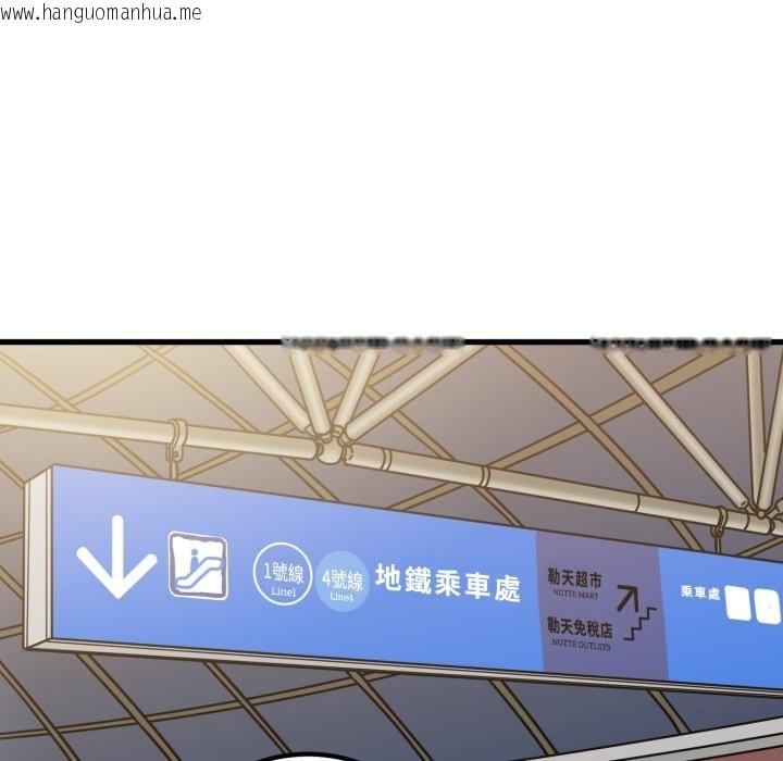 韩国漫画发小碰不得/强制催眠韩漫_发小碰不得/强制催眠-第106话在线免费阅读-韩国漫画-第80张图片