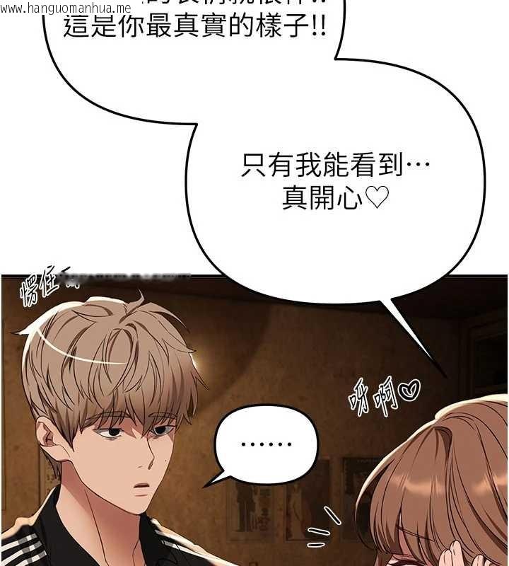 韩国漫画Beautiful-Days韩漫_Beautiful-Days-第69话-在KTV色色的清纯女大生在线免费阅读-韩国漫画-第47张图片