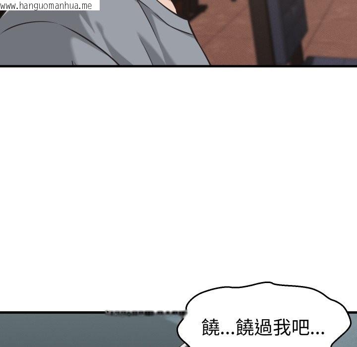 韩国漫画她们的夜晚属于我/与人妻有个秘密韩漫_她们的夜晚属于我/与人妻有个秘密-第29话在线免费阅读-韩国漫画-第104张图片