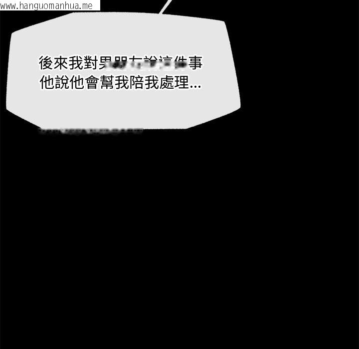 韩国漫画超导体觉醒/超导体大叔韩漫_超导体觉醒/超导体大叔-第23话在线免费阅读-韩国漫画-第58张图片