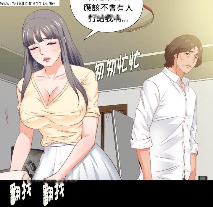 韩国漫画无法上色的关系/爱上弟子韩漫_无法上色的关系/爱上弟子-第13话在线免费阅读-韩国漫画-第8张图片