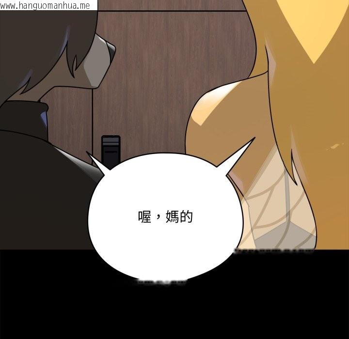 韩国漫画野兽的王国/野兽的乐章韩漫_野兽的王国/野兽的乐章-第11话在线免费阅读-韩国漫画-第59张图片