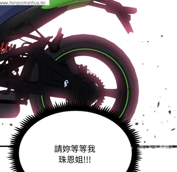 韩国漫画发小碰不得/强制催眠韩漫_发小碰不得/强制催眠-第106话在线免费阅读-韩国漫画-第77张图片