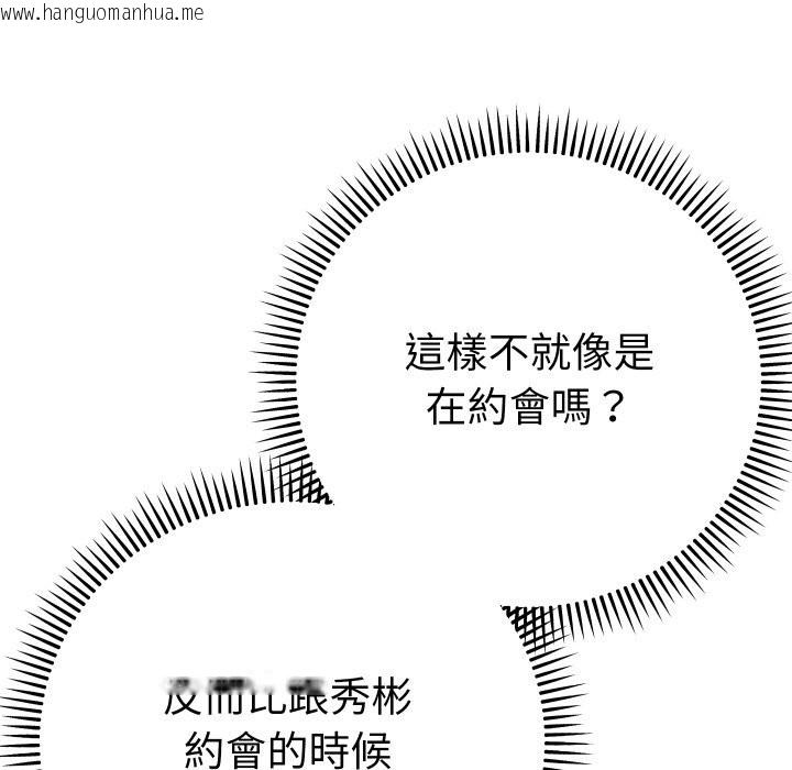 韩国漫画她们教会我的事/全员交往中韩漫_她们教会我的事/全员交往中-第17话在线免费阅读-韩国漫画-第95张图片