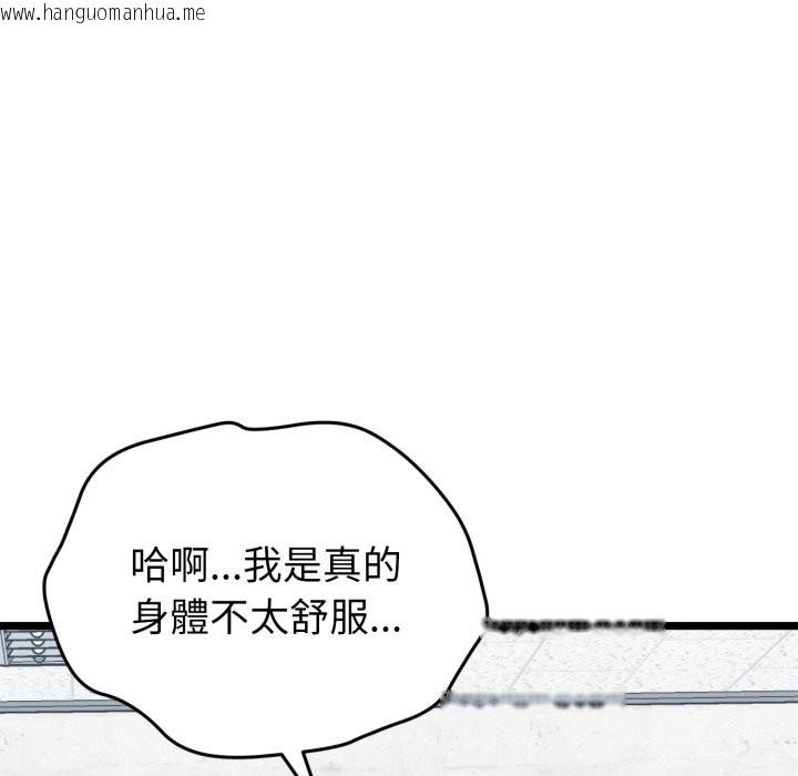 韩国漫画启动复仇系统/超真实征服游戏韩漫_启动复仇系统/超真实征服游戏-第9话在线免费阅读-韩国漫画-第159张图片