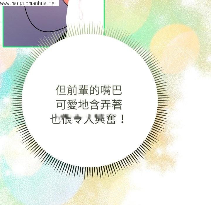 韩国漫画她们教会我的事/全员交往中韩漫_她们教会我的事/全员交往中-第19话在线免费阅读-韩国漫画-第104张图片