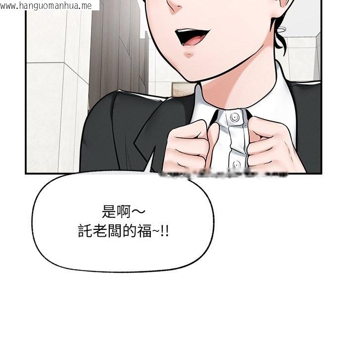 韩国漫画超导体觉醒/超导体大叔韩漫_超导体觉醒/超导体大叔-第24话在线免费阅读-韩国漫画-第51张图片