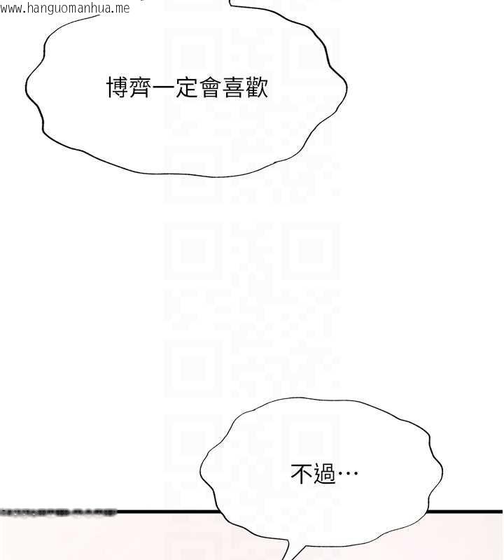 韩国漫画民宿精营中韩漫_民宿精营中-第48话-被插到大喷水了在线免费阅读-韩国漫画-第77张图片