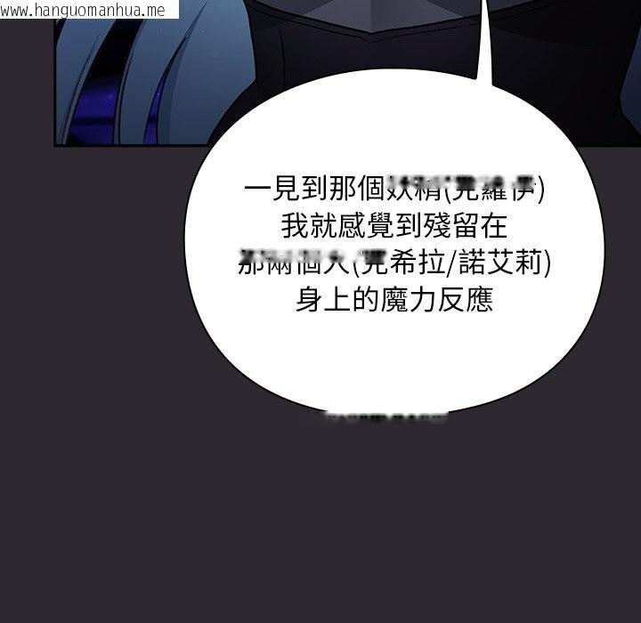 韩国漫画男人稀缺的异世界/当前女友变成异世界独裁者韩漫_男人稀缺的异世界/当前女友变成异世界独裁者-第23话在线免费阅读-韩国漫画-第31张图片