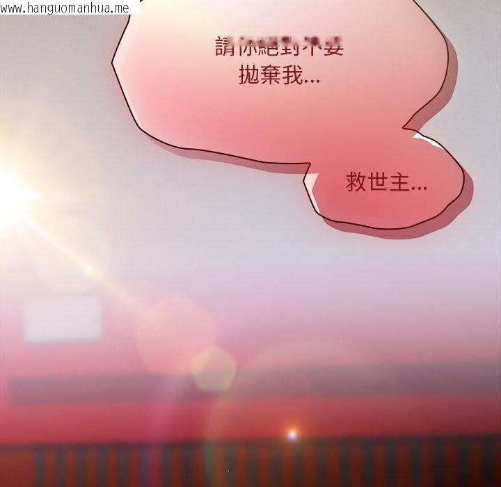 韩国漫画神圣陷阱/中了传教士的美人计韩漫_神圣陷阱/中了传教士的美人计-第32话在线免费阅读-韩国漫画-第181张图片