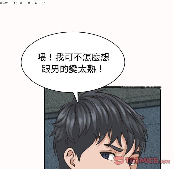 韩国漫画她们的夜晚属于我/与人妻有个秘密韩漫_她们的夜晚属于我/与人妻有个秘密-第26话在线免费阅读-韩国漫画-第57张图片