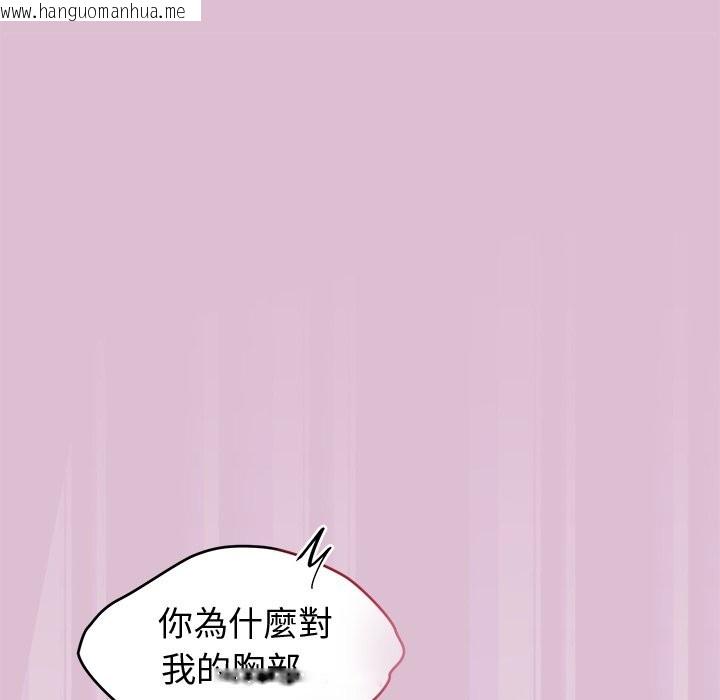 韩国漫画公主殿下要收种子啦！/公主抢孕大作战韩漫_公主殿下要收种子啦！/公主抢孕大作战-第16话在线免费阅读-韩国漫画-第141张图片