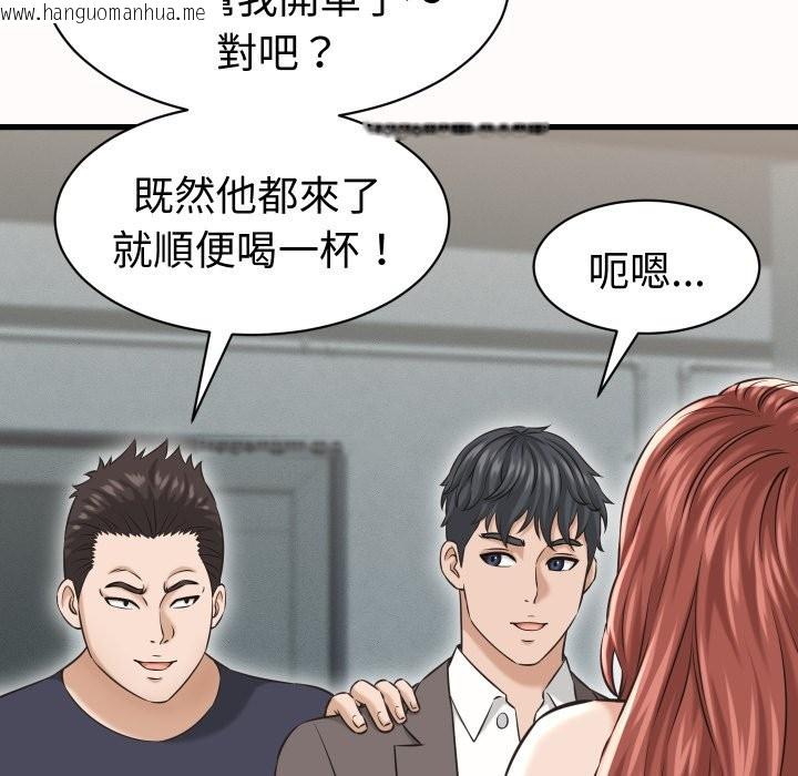 韩国漫画她们的夜晚属于我/与人妻有个秘密韩漫_她们的夜晚属于我/与人妻有个秘密-第25话在线免费阅读-韩国漫画-第109张图片