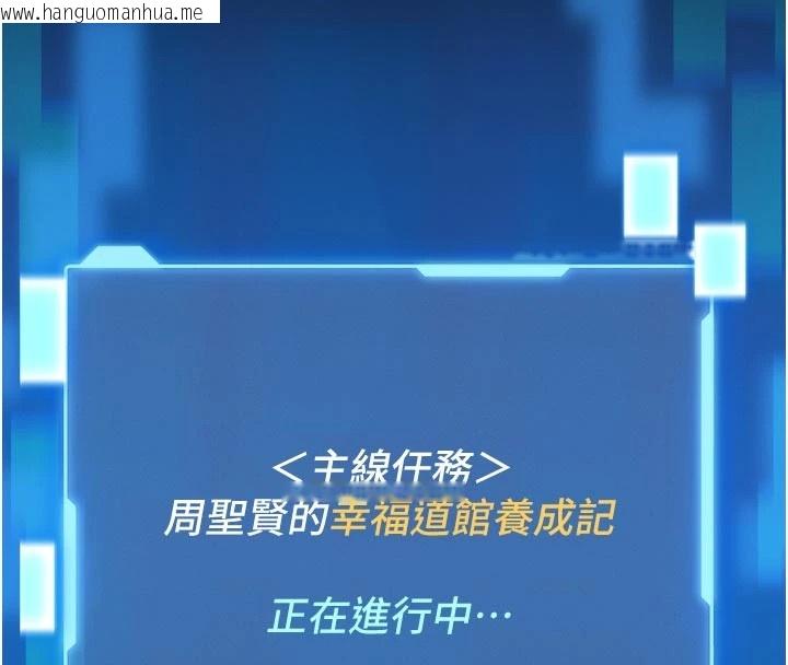 韩国漫画馆长是大野狼韩漫_馆长是大野狼-第1话-性爱道馆养成记在线免费阅读-韩国漫画-第25张图片